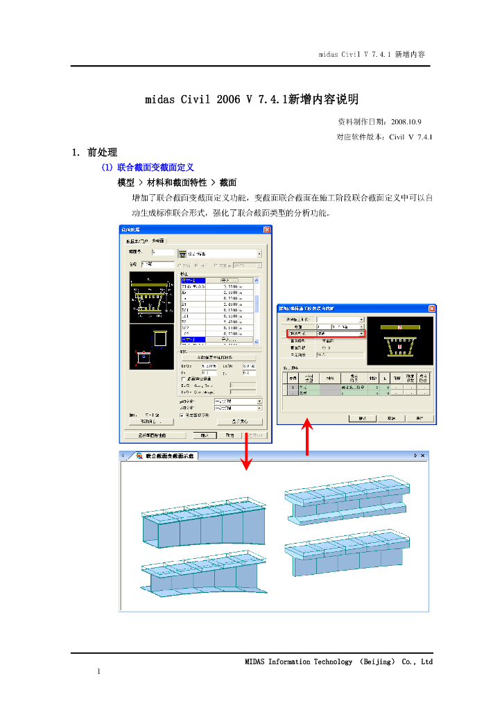 Civil&FEA资料