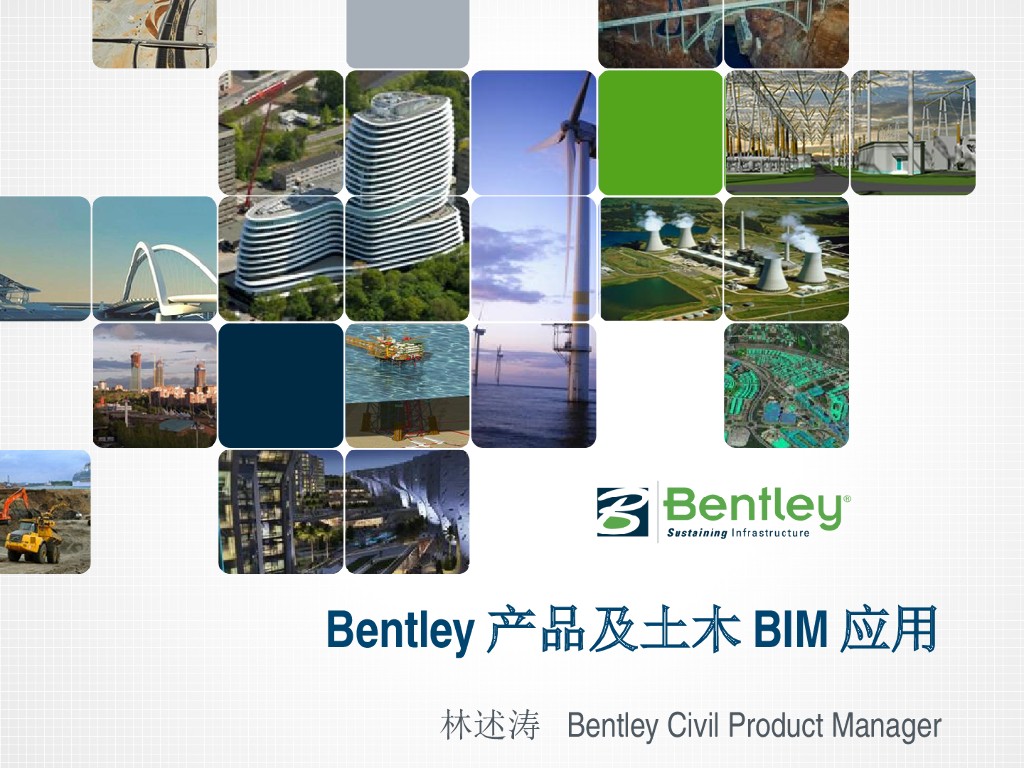 Bentley-PowerCivil