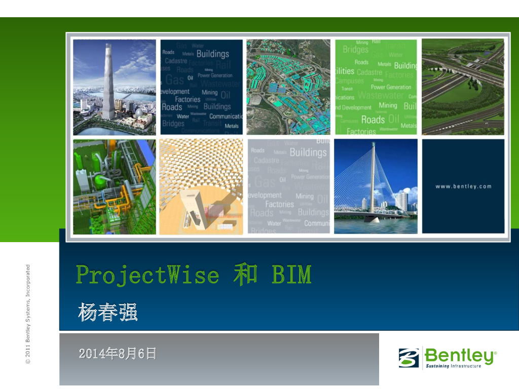 PW和BIM+Z15案例+Revit-alex-0806