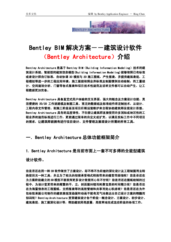 BentleyArchitecture-Introduction