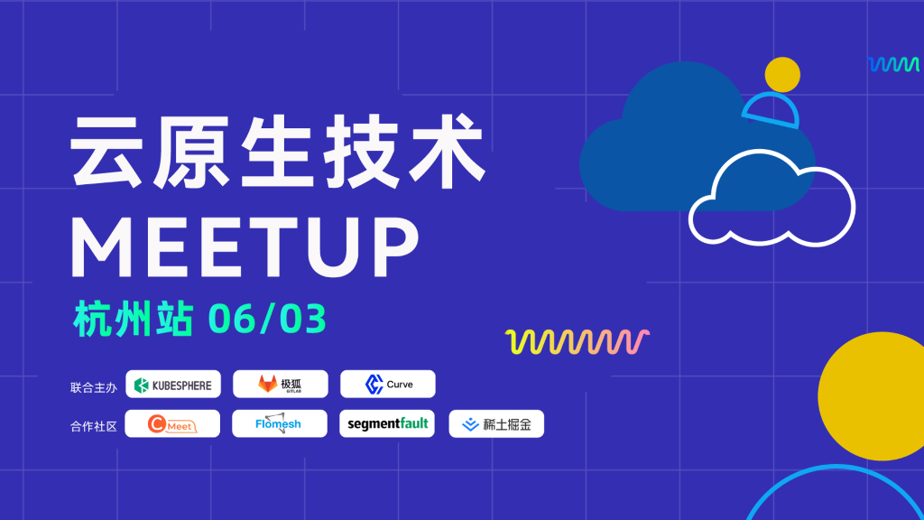 马景贺：极狐GitLab x KubeSphere，云原生应用安全构建初体验
