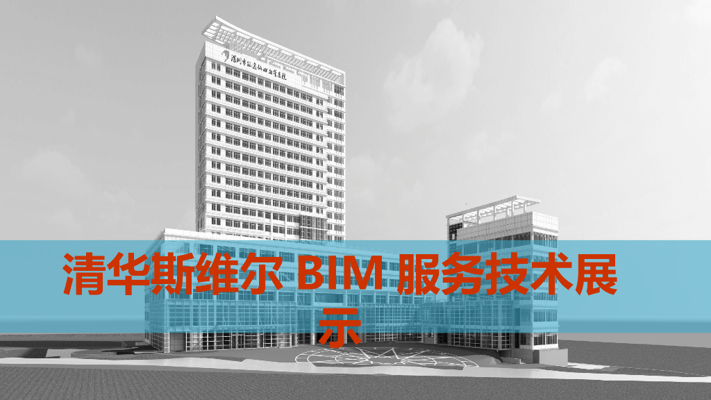 深圳某医院BIM应用案例分析