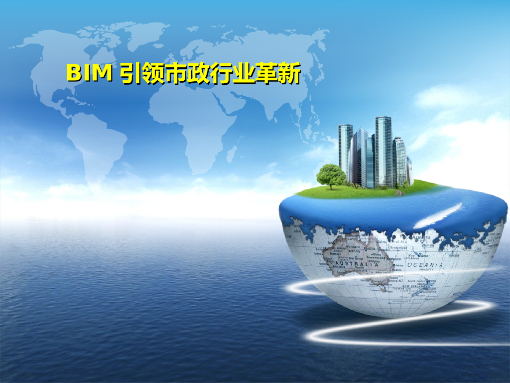 BIM在污水厂、生态区及地下管廊的综合应用