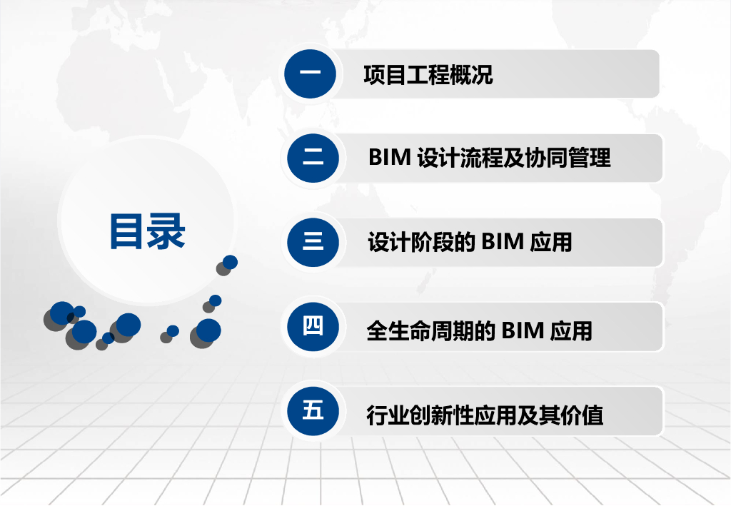 苏州轨道交通5号线两站一区间BIM设计应用