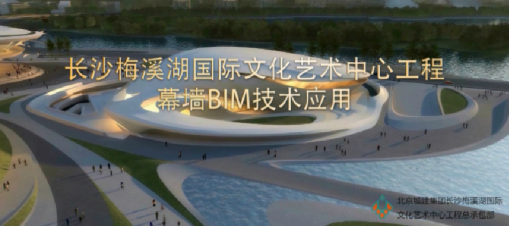 国际文化艺术中心工程幕墙BIM技术应用