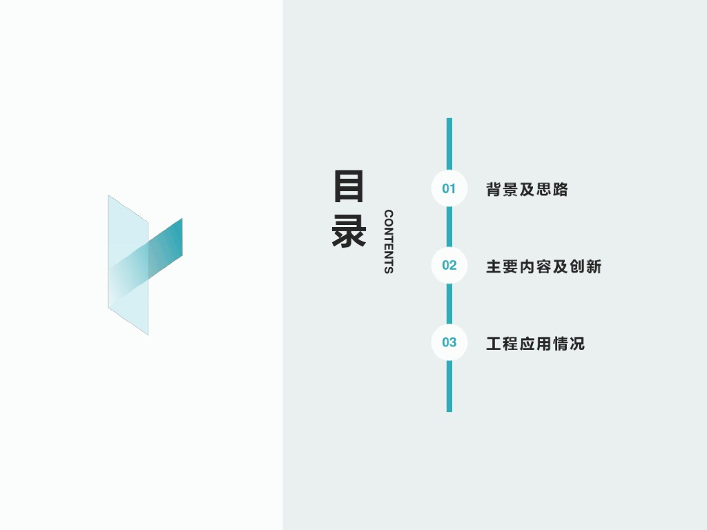 BIM技术在消防管线综合设计中的应用(66页)