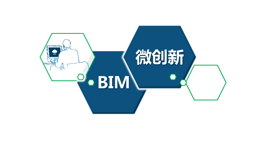 BIM在项目虚拟管理协同应用介绍（147P）