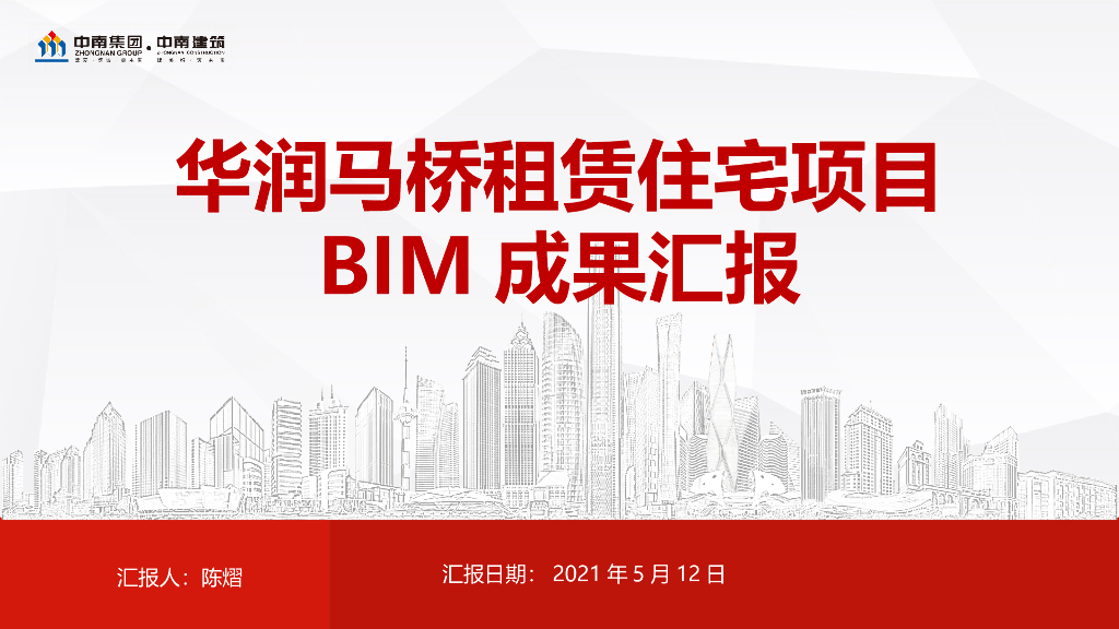 租赁房地下室及室外管网BIM技术应用