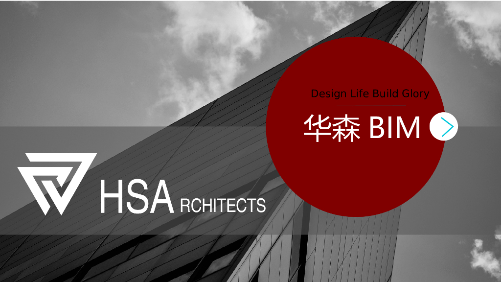 某设计公司_BIM案例展示