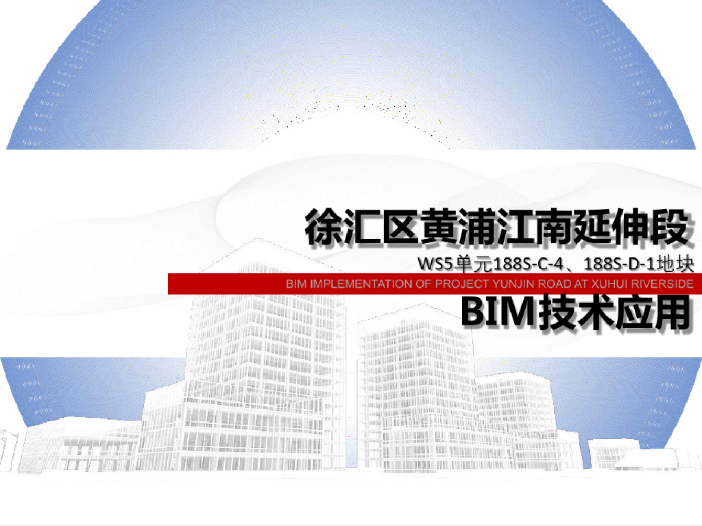 上海商业大厦BIM项目应用实例
