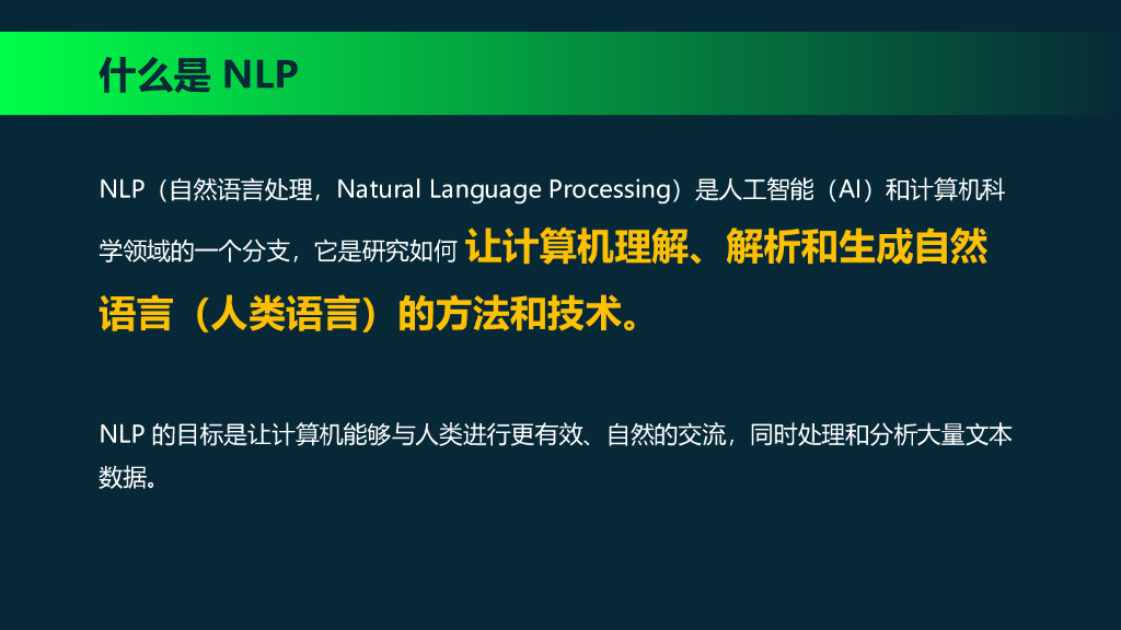 曲直：错过AI，错过未来——如何利用ChatGPT赋能国际货代_第8页