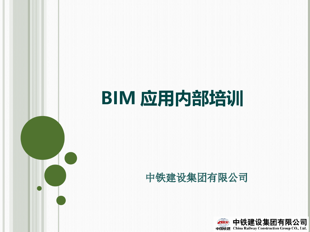 知名集团BIM三维技术9种应用案例介绍