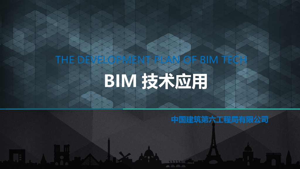 知名企业BIM协同平台及重点案例应用(图文)