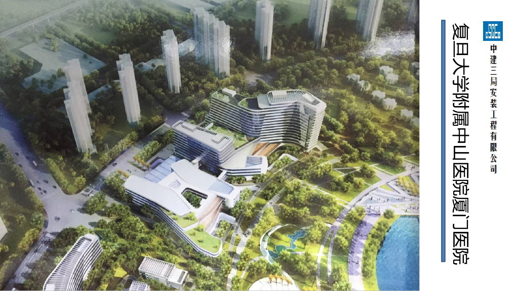 厦门医院BIM创新杯参赛ppt（17页）