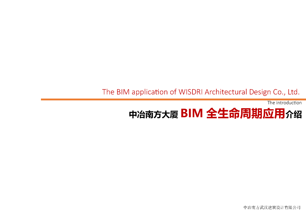 24层高档住宅大厦BIM设计实例