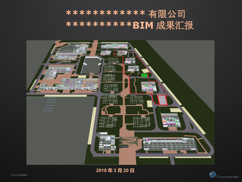 图书馆及行政办公楼BIM项目阶段成果