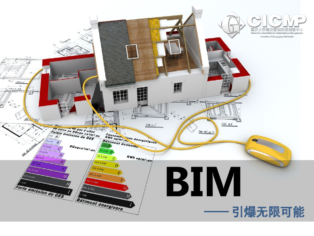 BIM机场T3航站楼案例
