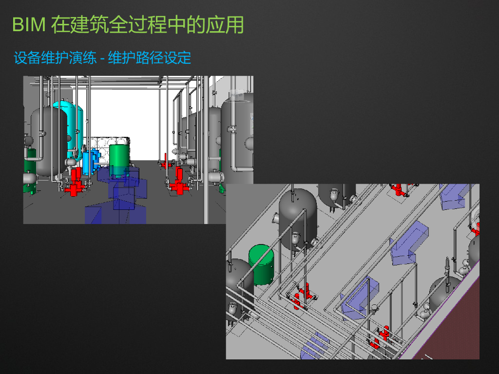 ​BIM在建筑全过程中的应用