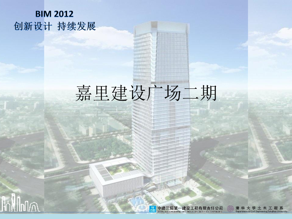 [深圳]超高层商业、办公建筑BIM成果展示