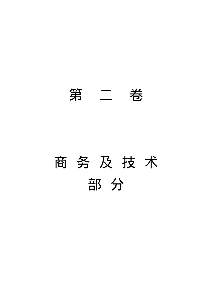 郑州航空工业管理学院BIM实验室项目招标文件
