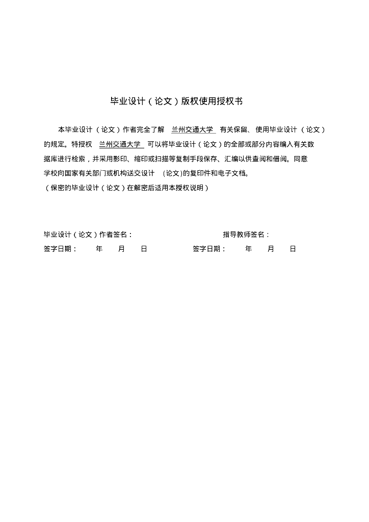 动车组车体三维设计