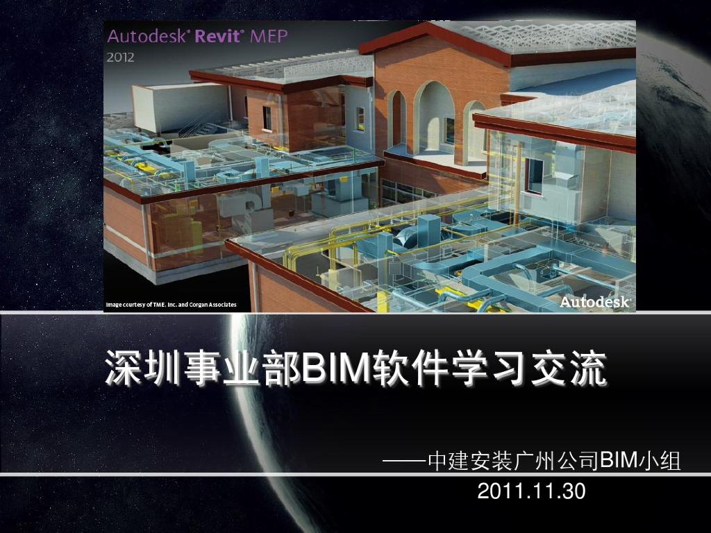 交流课件.（学校材料）