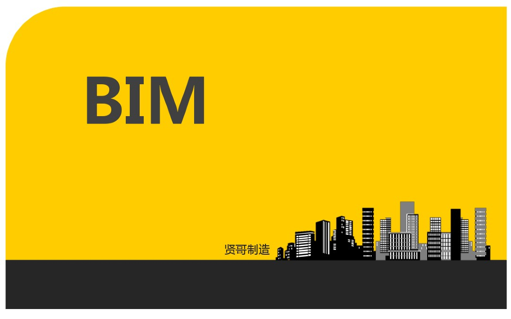 BIM建筑案例分析详解