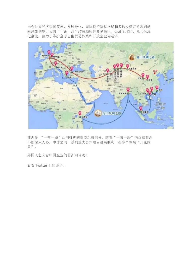 尼日利亚莱基深水港BIM应用