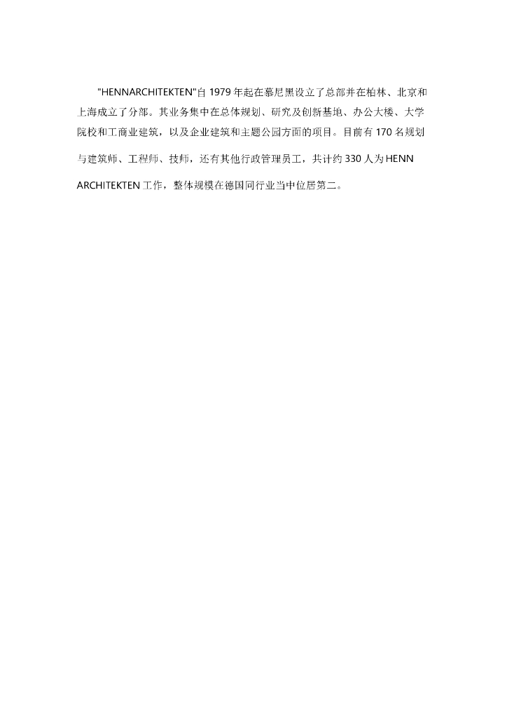 海口塔BIM应用——从立面到结构.
