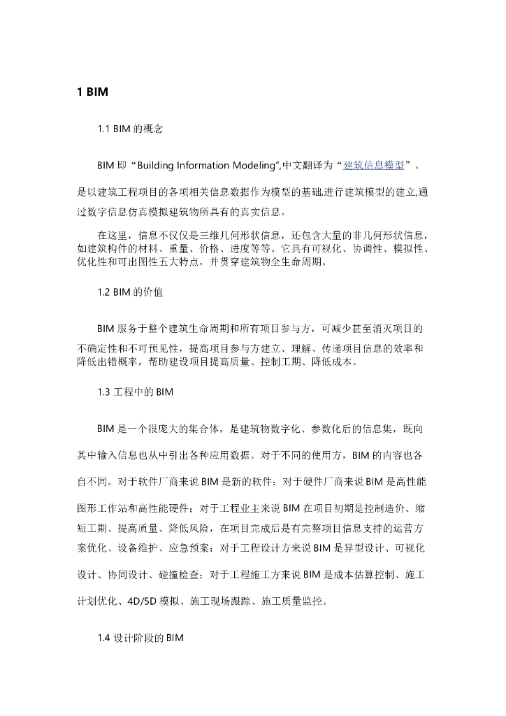 BIM大学公寓和食堂电气设计案例