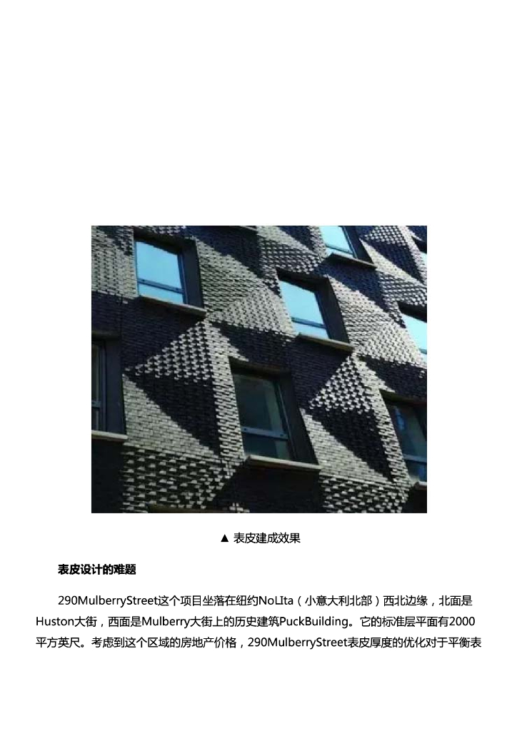 [BIM案例]BIM在建筑表皮设计中的应用