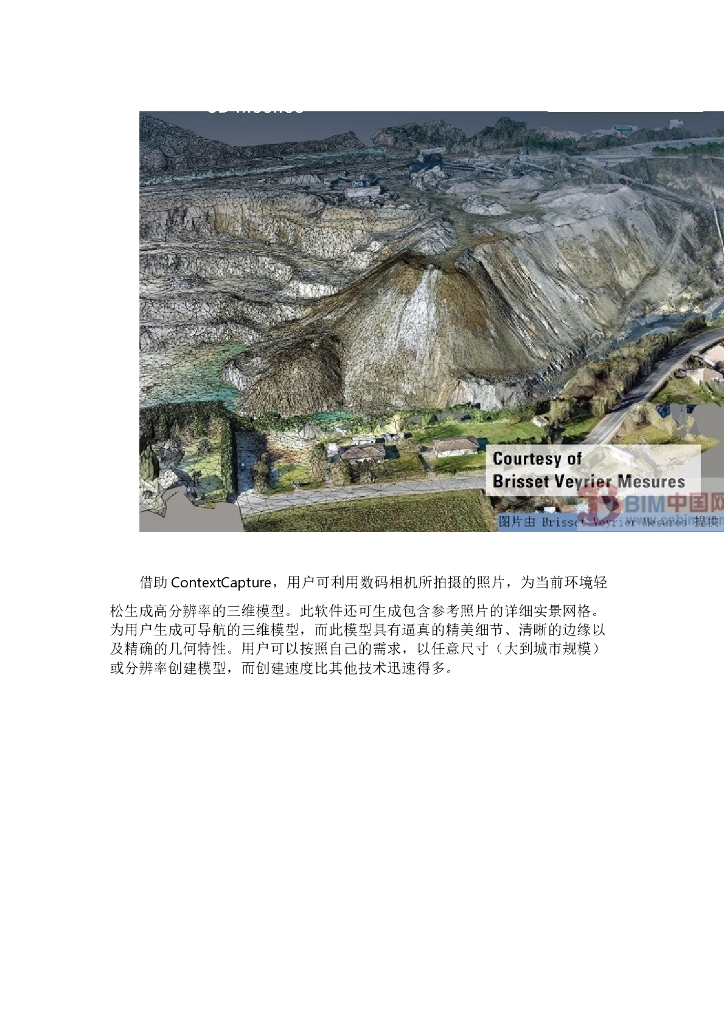 BIM软件ContextCapture构建虚实交互的模型世界