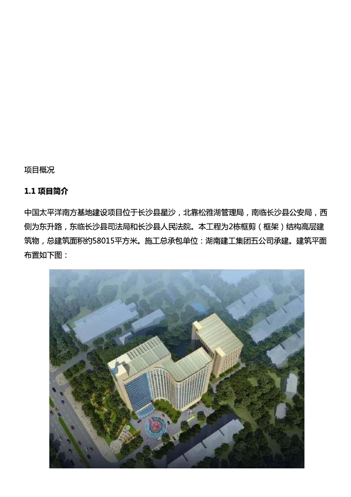 [BIM案例]中国太平洋人寿保险南方基地建设项目