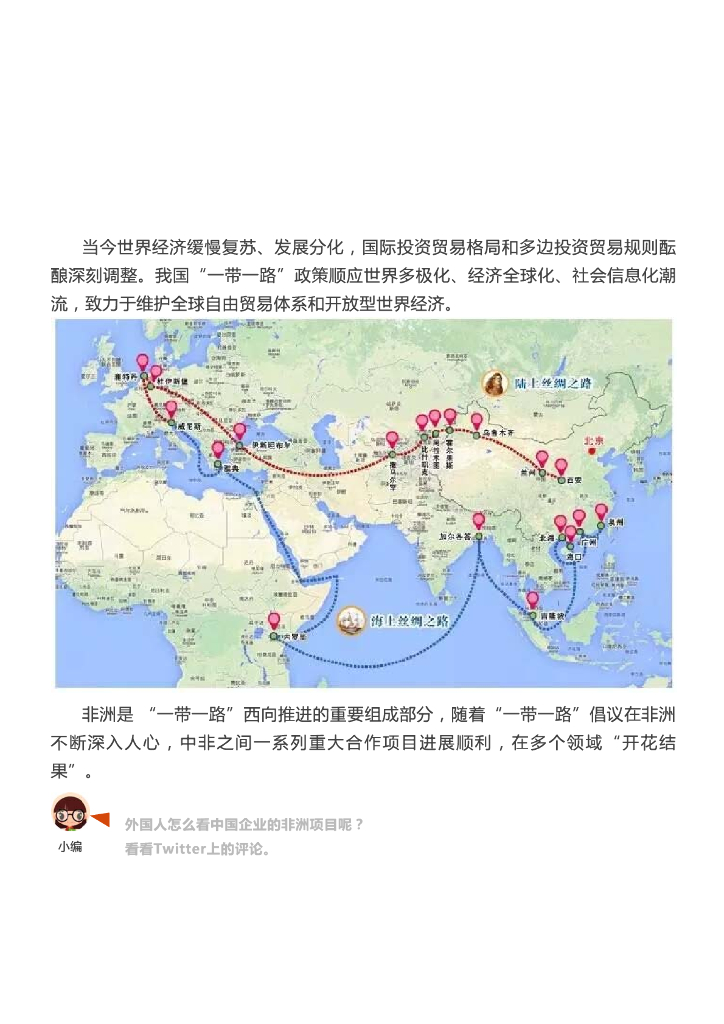 【BIM案例】尼日利亚莱基深水港BIM应用