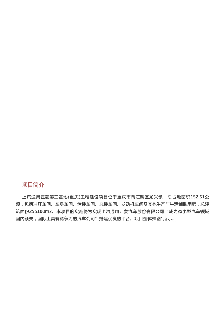 BIM案例丨上汽通用五菱涂装车间BIM设计