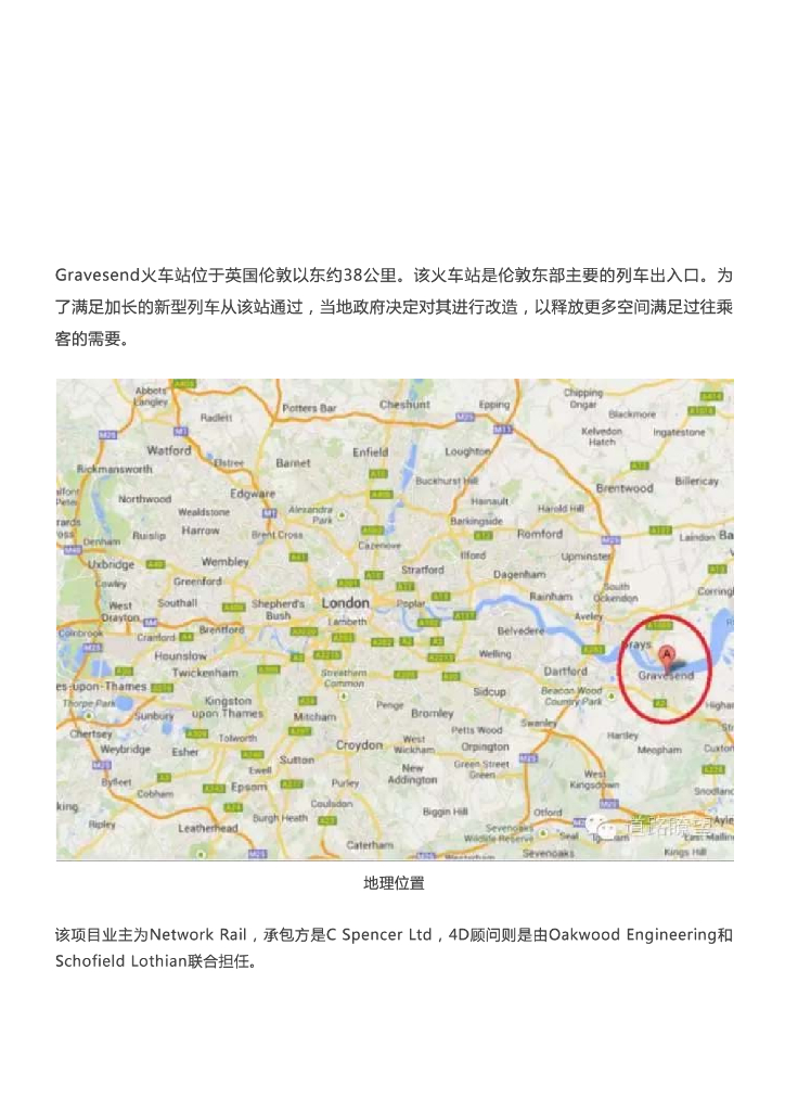 BIM案例︱英国Gravesend火车站改建工程4D-BIM应用