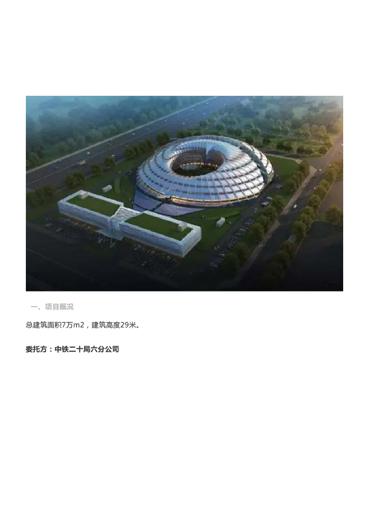 【BIM案例】西咸空港综合保税区事务服务办理中心BIM技术应用