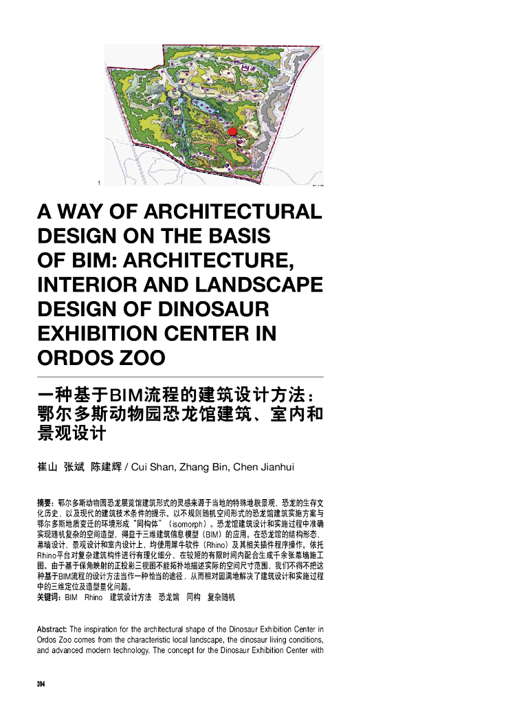 一种基于BIM流程的建筑设计方法