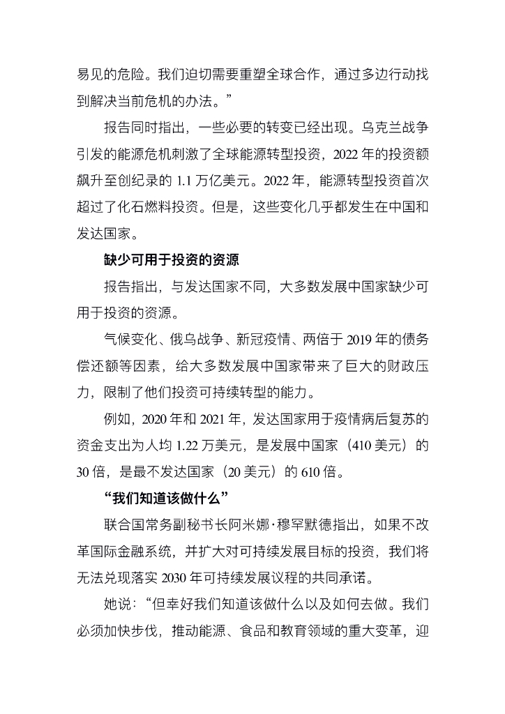 电子标准院：碳达峰碳中和工作简报（2023年4月刊）_第10页