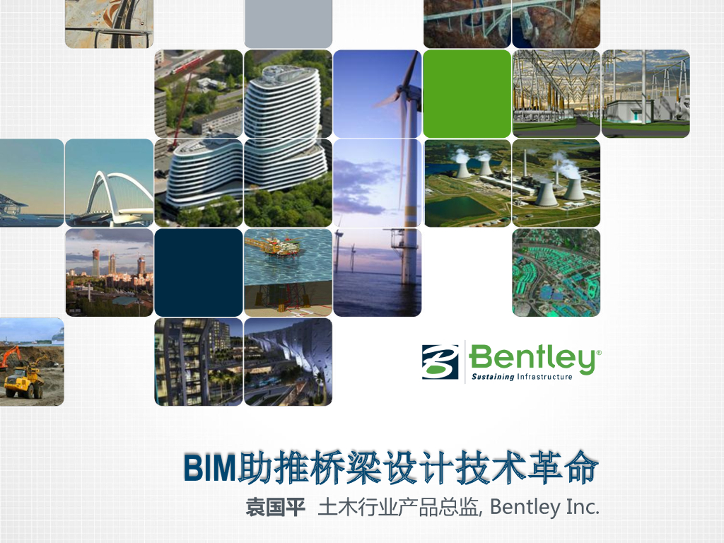 BIM助推桥梁设计技术革命