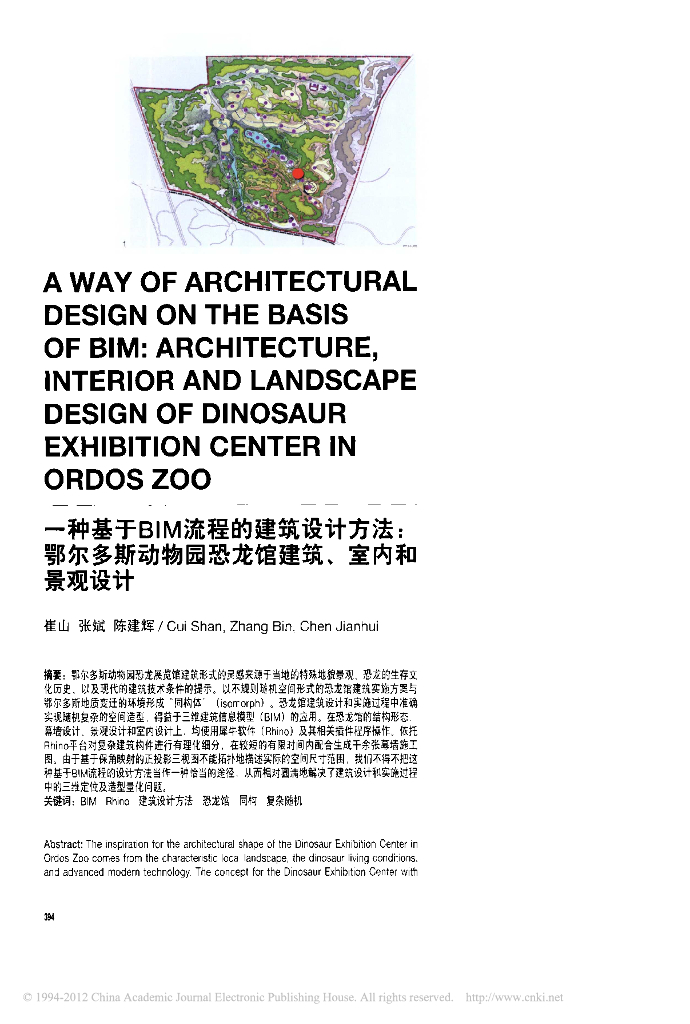 一种基于BIM流程的建筑设计方法