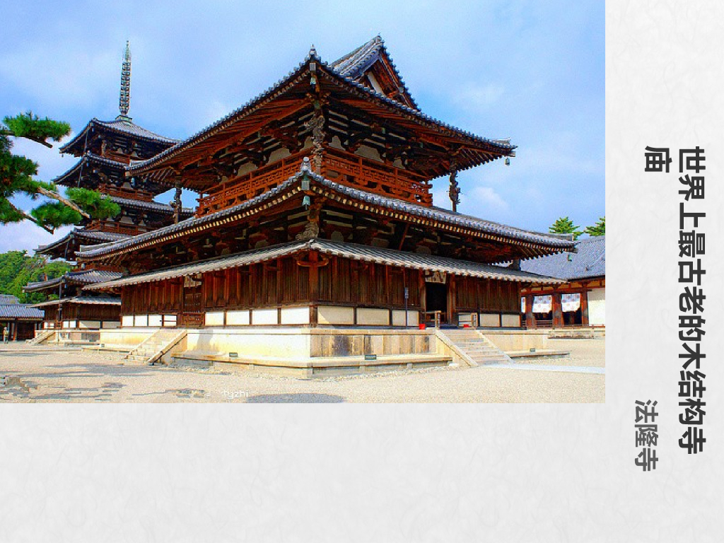 法隆寺