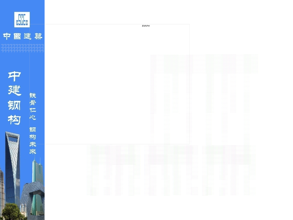 中建_BIM技术简介PPT