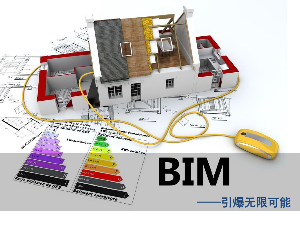 重庆BIM机场航站楼案例(53页)