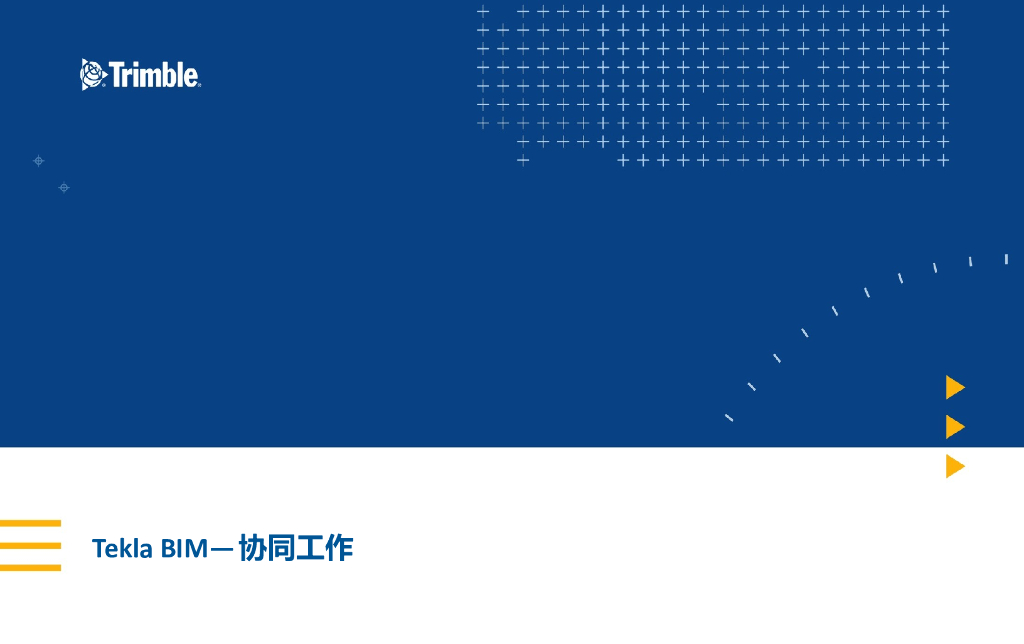 TeklaBIM协同工作RevitSkp培训讲义(54页)