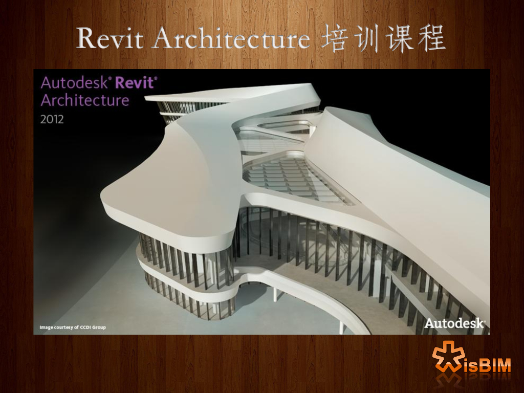 Revit Architecture培训课件