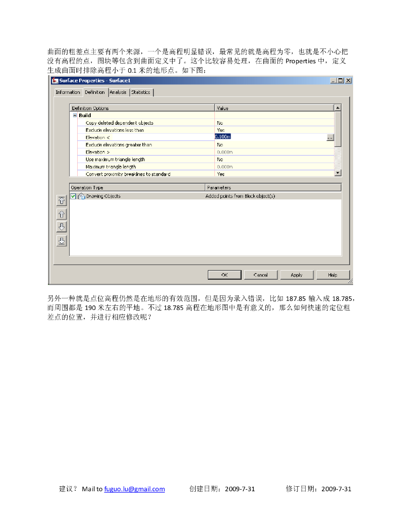 CIVIL3d曲面的查错技巧与方法（清楚明了）