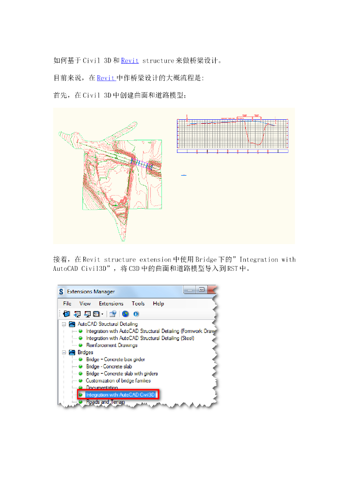 基于Civil3D和Revit structure桥梁设计流程（内容详细）