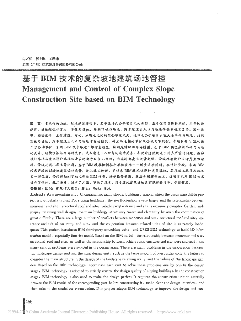 BIM技术在复杂坡地建筑场地中的管控PDF