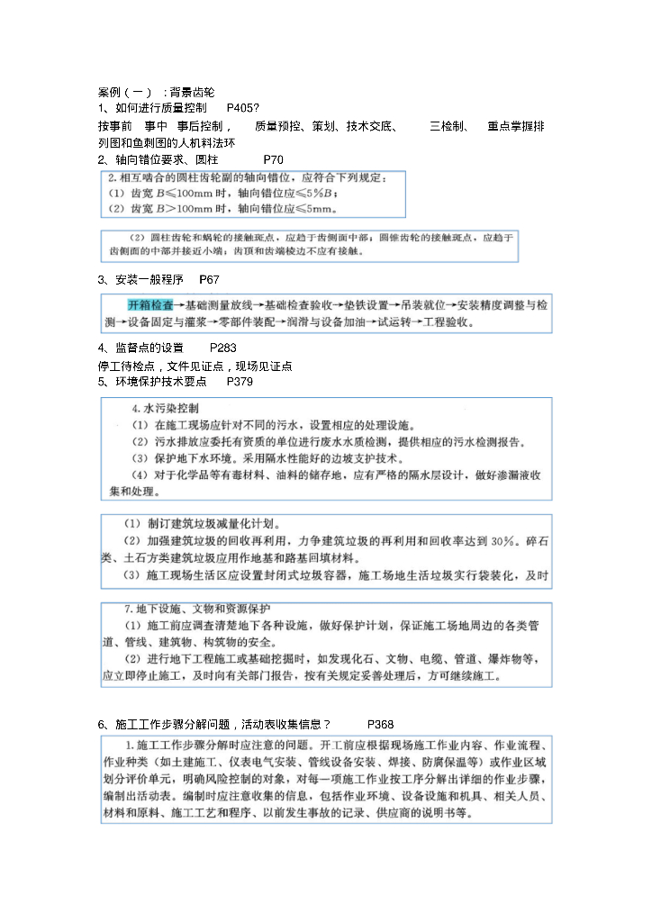 十个经典BIM机电案例